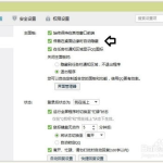 私密讯息,隐私保护与信息安全